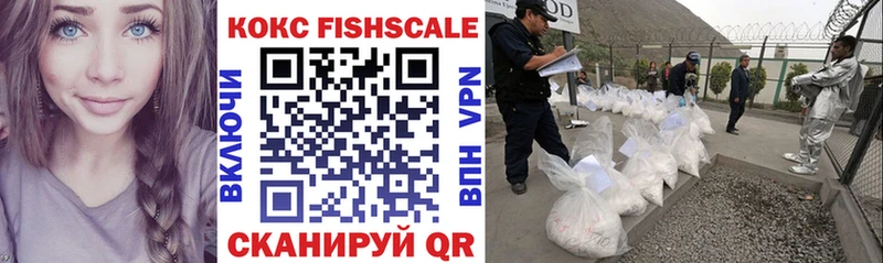 дарк нет Telegram  Велиж  Cocaine FishScale 