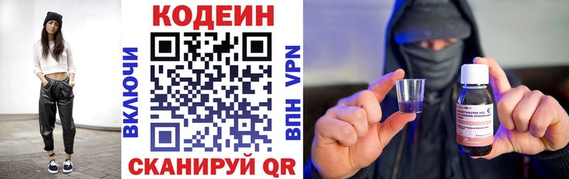 KRAKEN как зайти  Велиж  Кодеин Purple Drank 