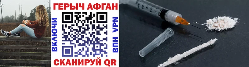 ГЕРОИН герыч Велиж