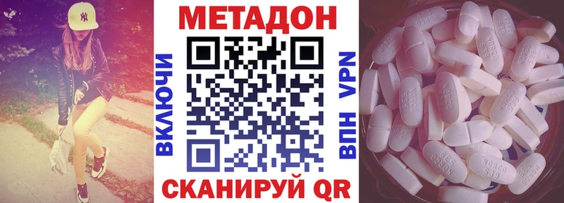 МЕТАДОН methadone  Велиж 